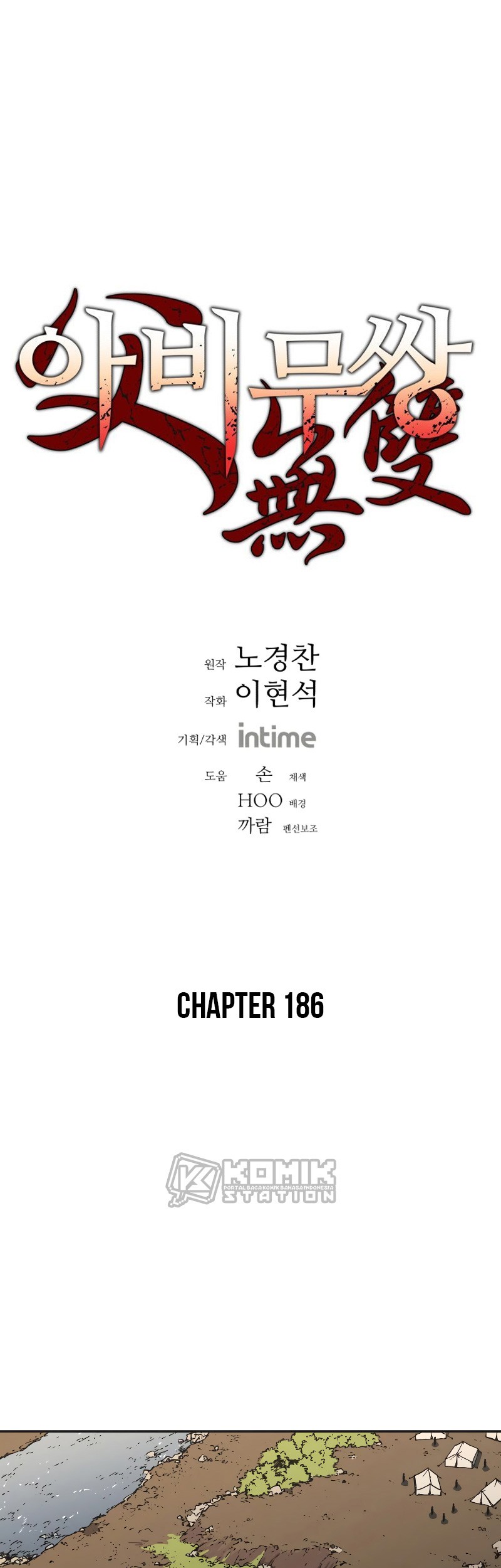 Manhwa Peerless Dad Chapter 186 gambar 2