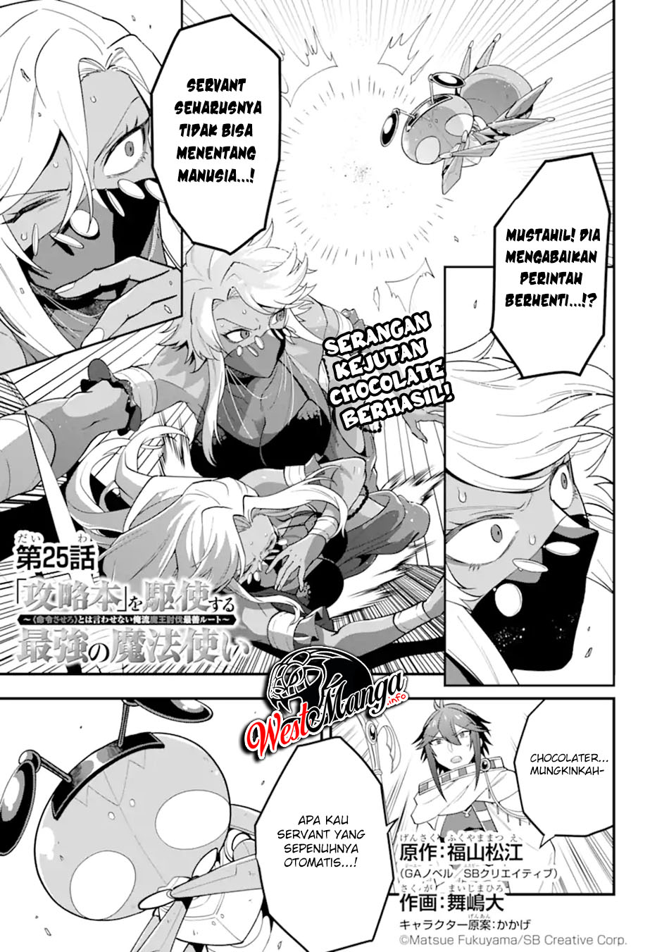 Manga Kouryakuhon o Kushi Suru Saikyou no Mahoutsukai ~”meirei sa sero” to wa Iwa Senai Oreryuu Mao Tobatsu Saizen Ruuto ~ Chapter 25 gambar 2