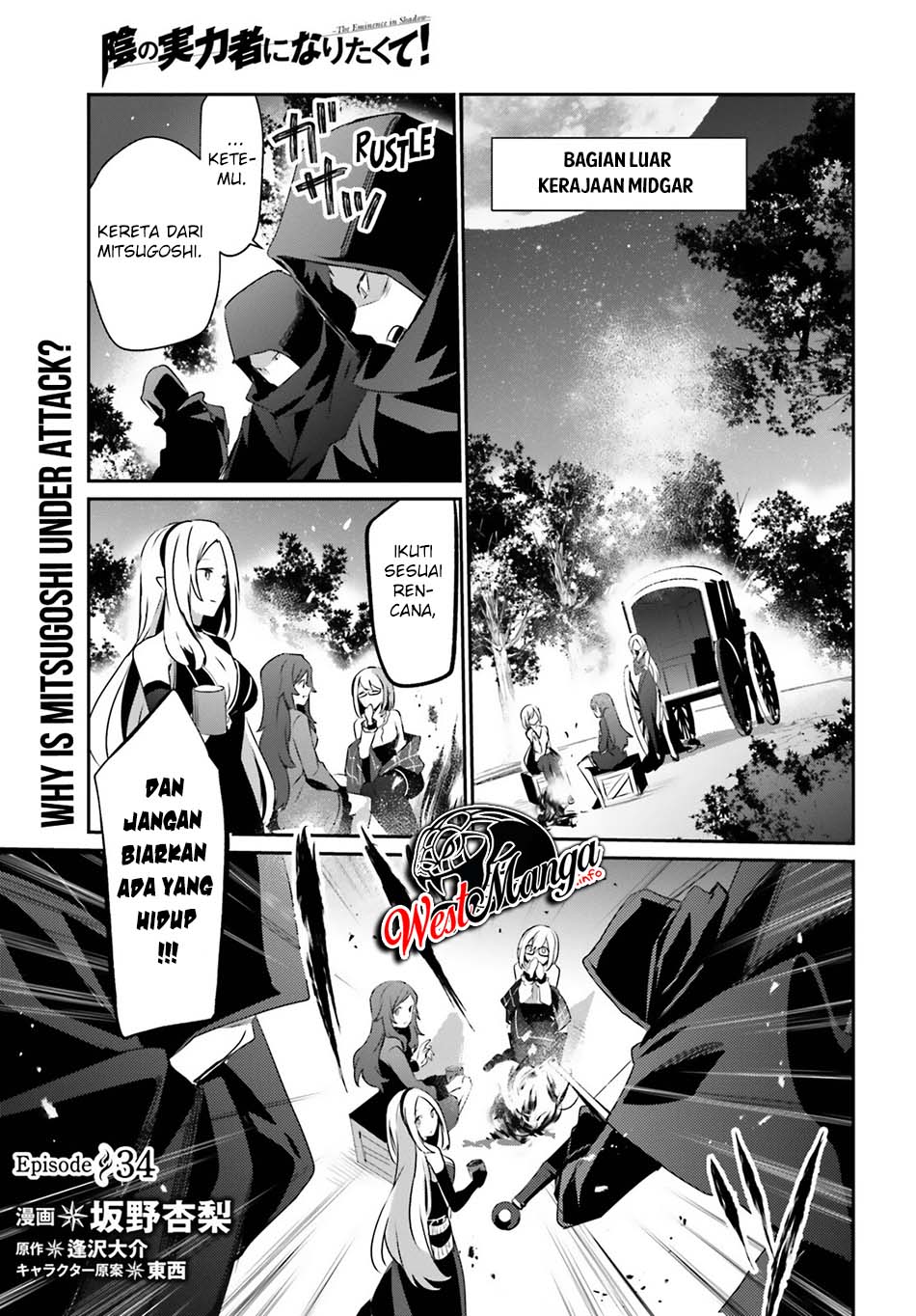 Manga Kage no Jitsuryokusha ni Naritakute Chapter 34 gambar 2