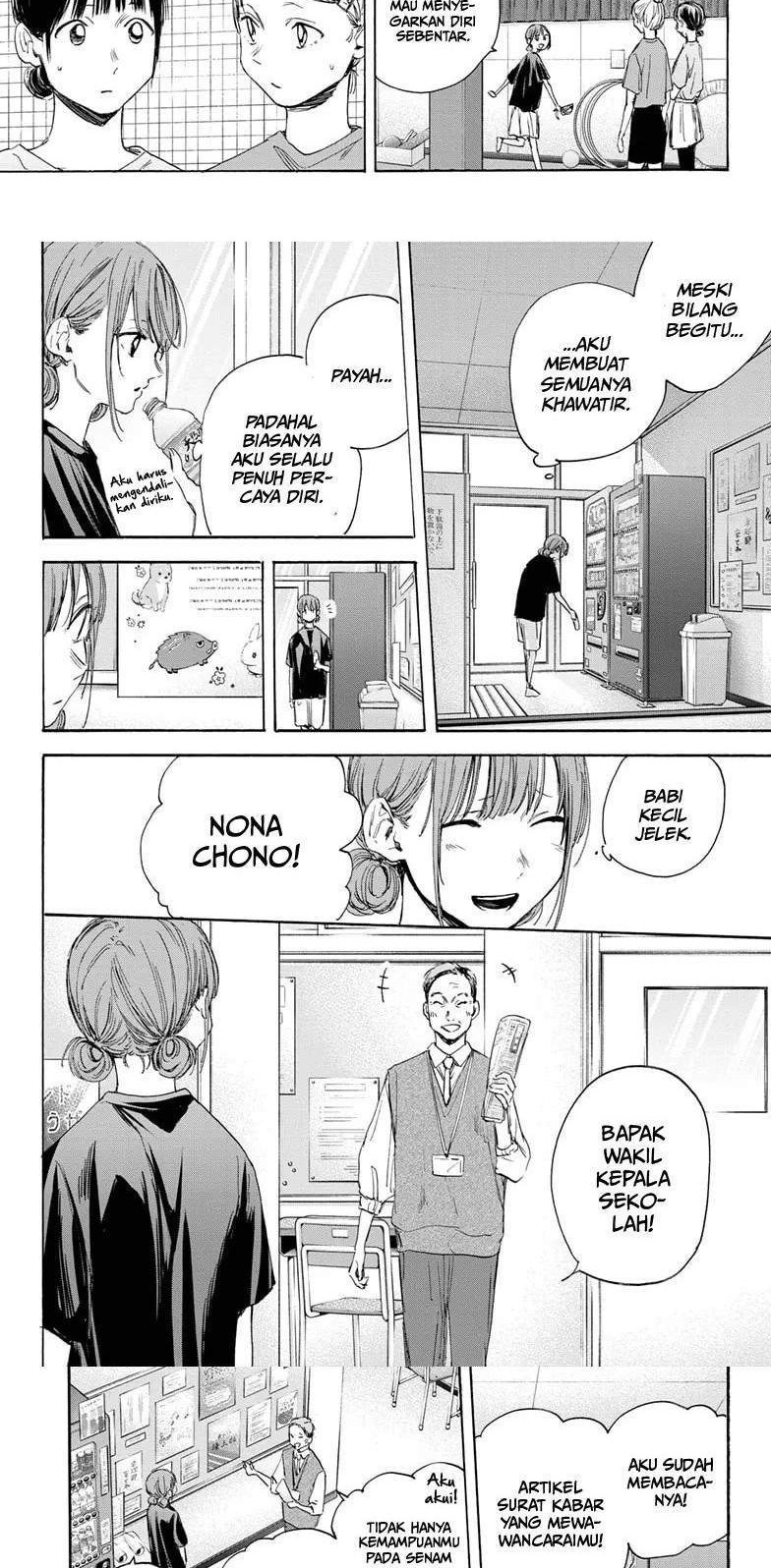 Ao no Hako Chapter 17 - Halaman 4