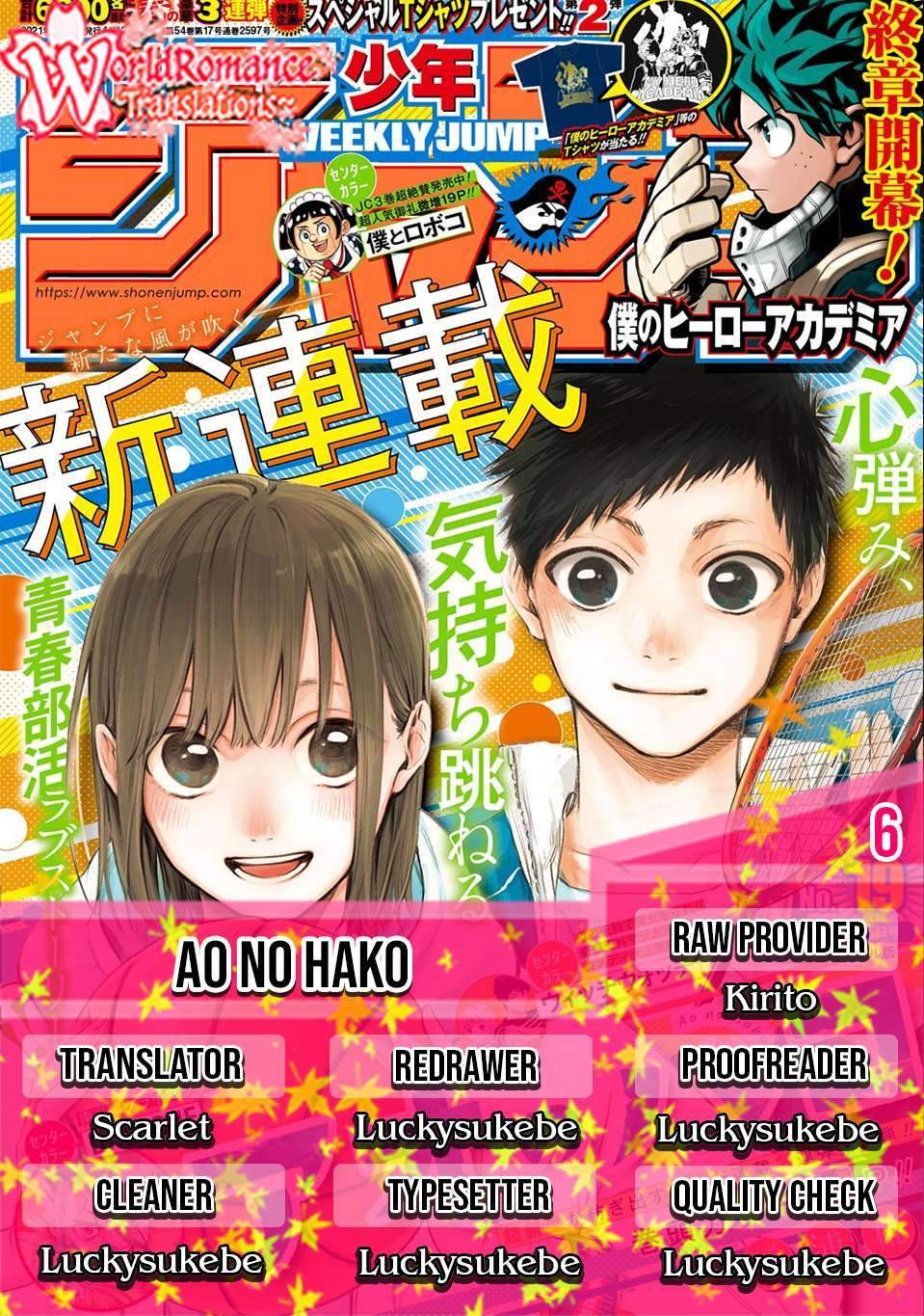 Komik Ao no Hako Chapter 6 gambar 1