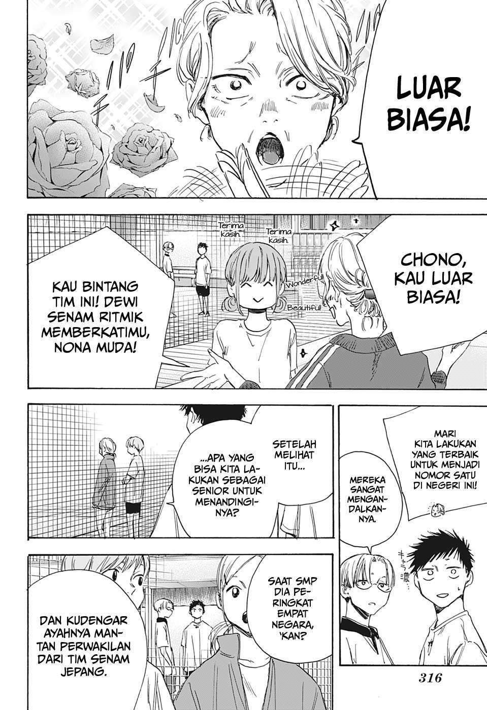 Ao no Hako Chapter 4 - Halaman 7