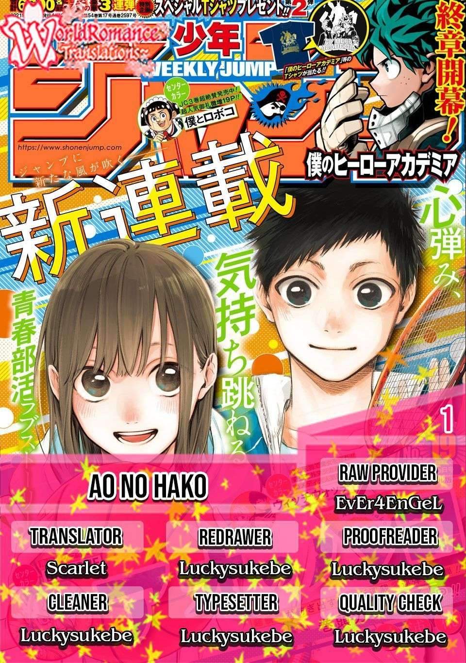 Komik Ao no Hako Chapter 1 gambar 1