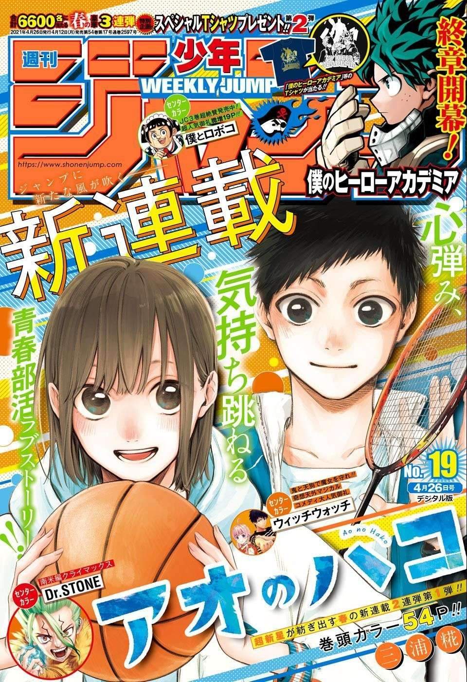 Manga Ao no Hako Chapter 1 gambar 2