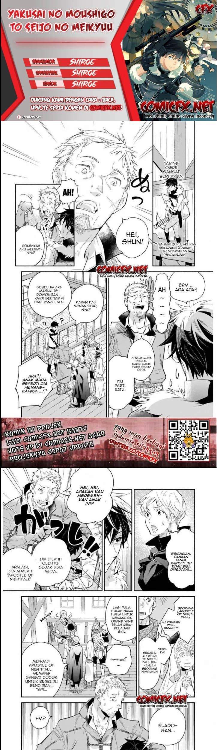 Komik Yakusai no Moushigo to Seijo no Meikyuu Chapter 1.2 gambar 1