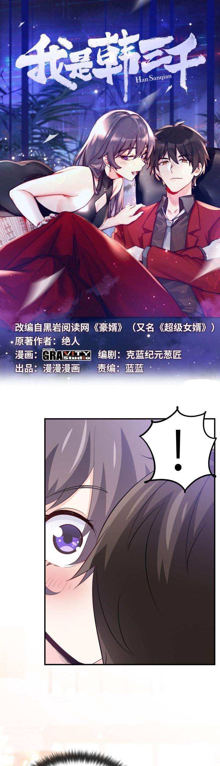 Manhua I Am Han Sanqian Chapter 43 gambar 2