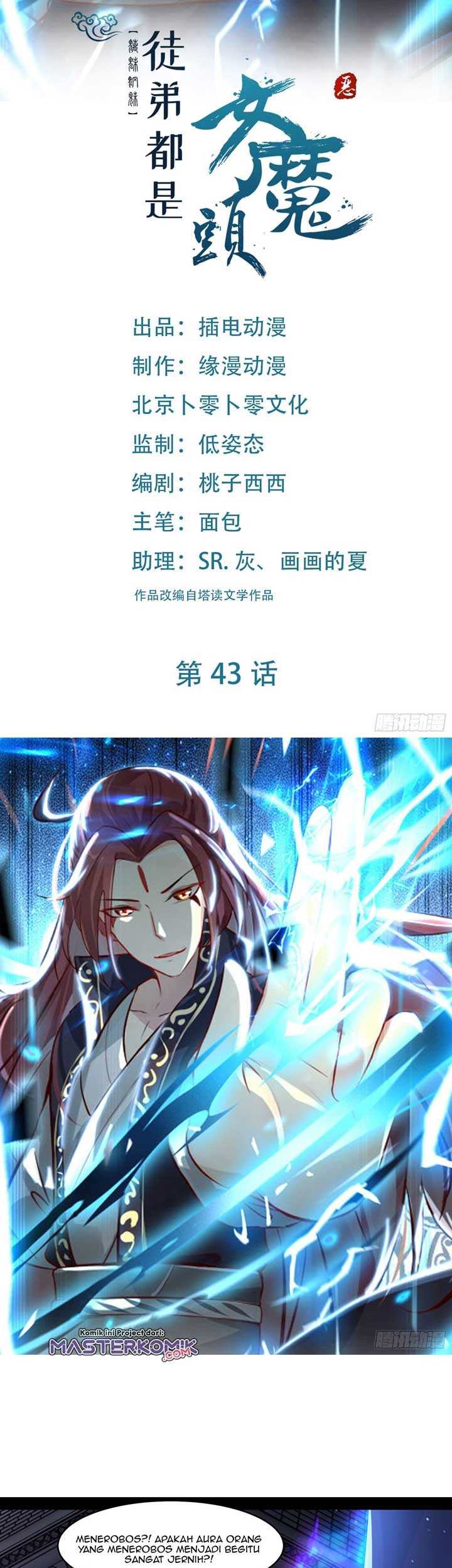 Manhua Apprentices Are All Female Devil Chapter 43 gambar 2