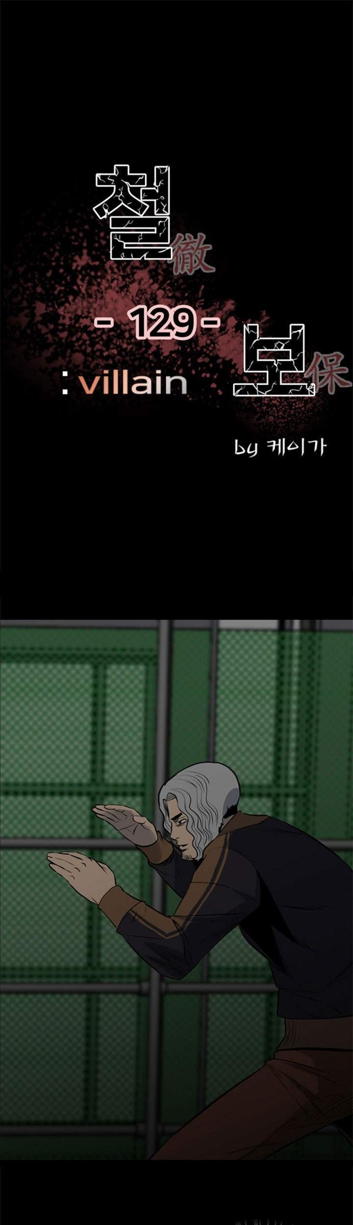 Manhwa The Villain Chapter 129 gambar 2