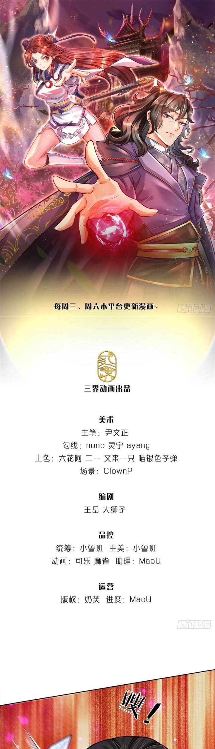 Manhua The Way of Domination Chapter 51 gambar 2