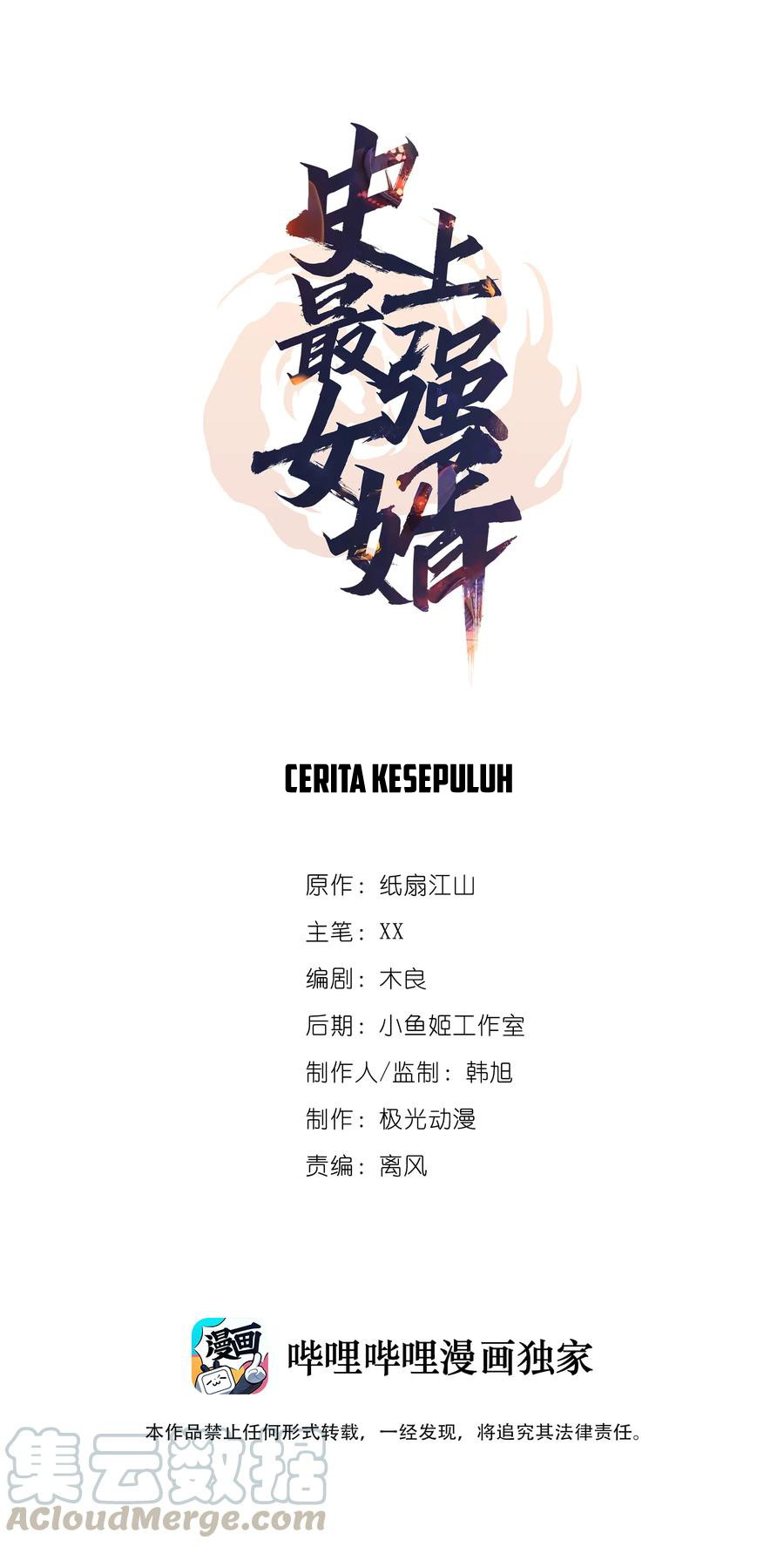 Manhua The Strongest Son in Law in History Chapter 10 gambar 2