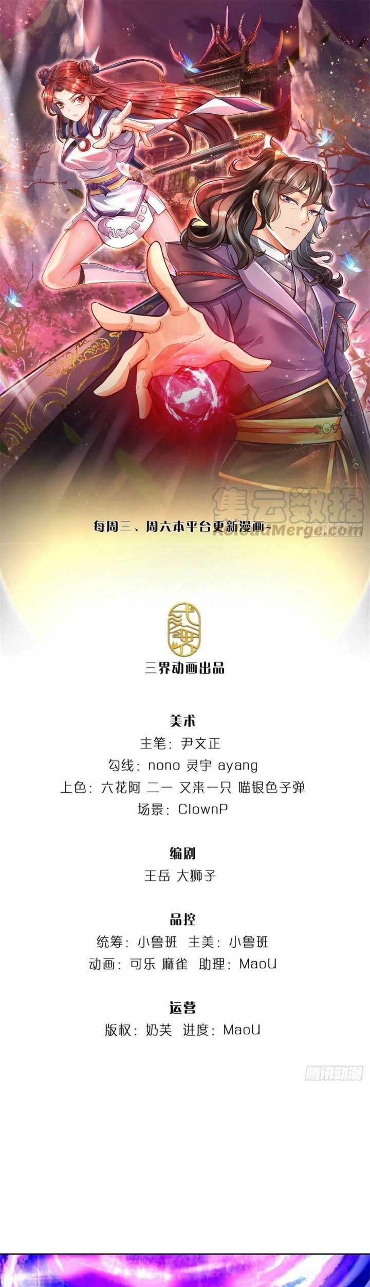 Manhua The Way of Domination Chapter 54 gambar 2