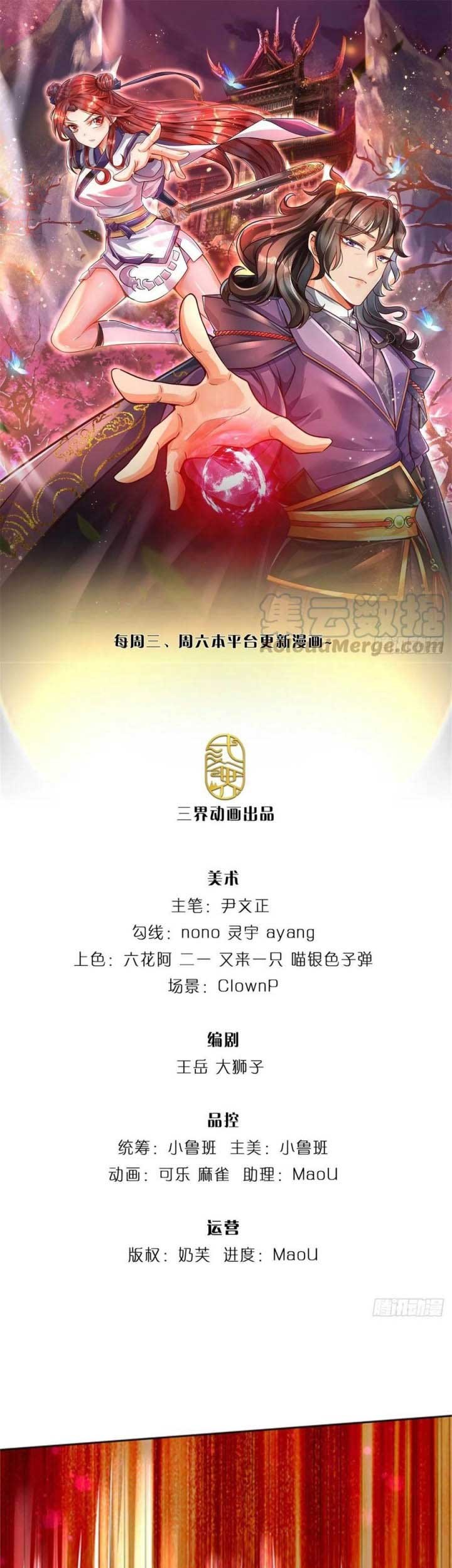 Manhua The Way of Domination Chapter 53 gambar 2