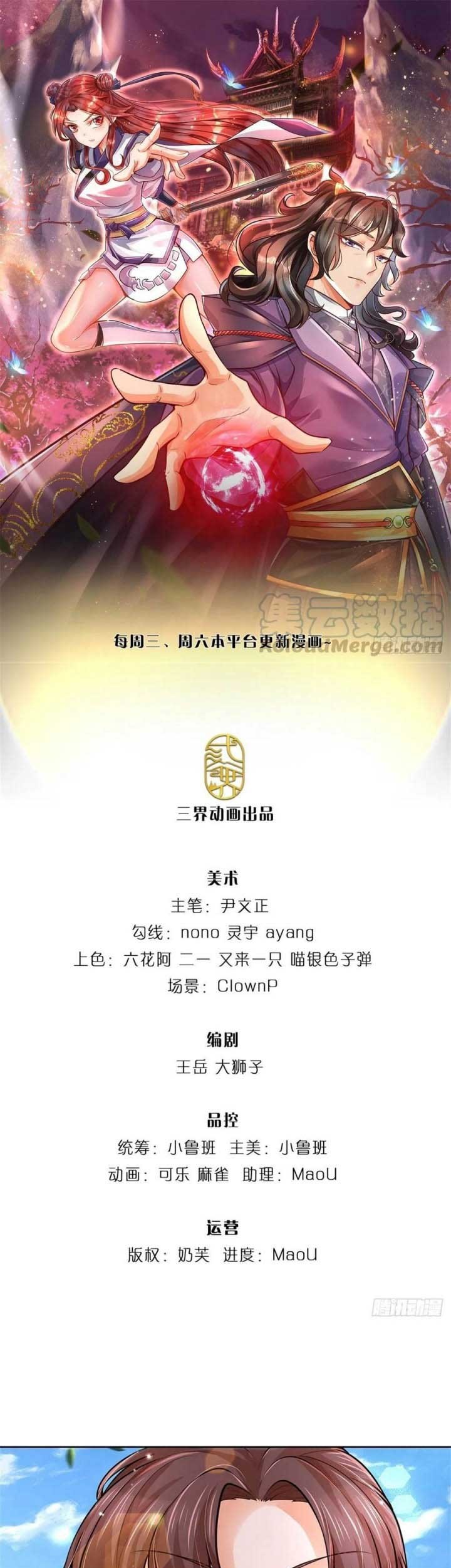 Manhua The Way of Domination Chapter 55 gambar 2