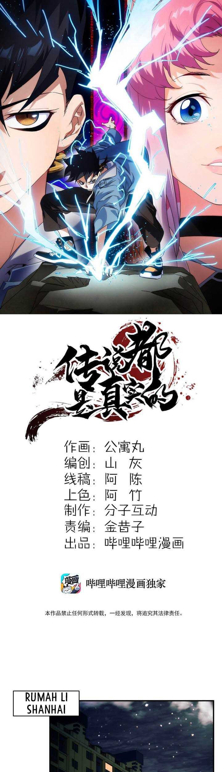 Manhua The legend are true Chapter 07 gambar 2