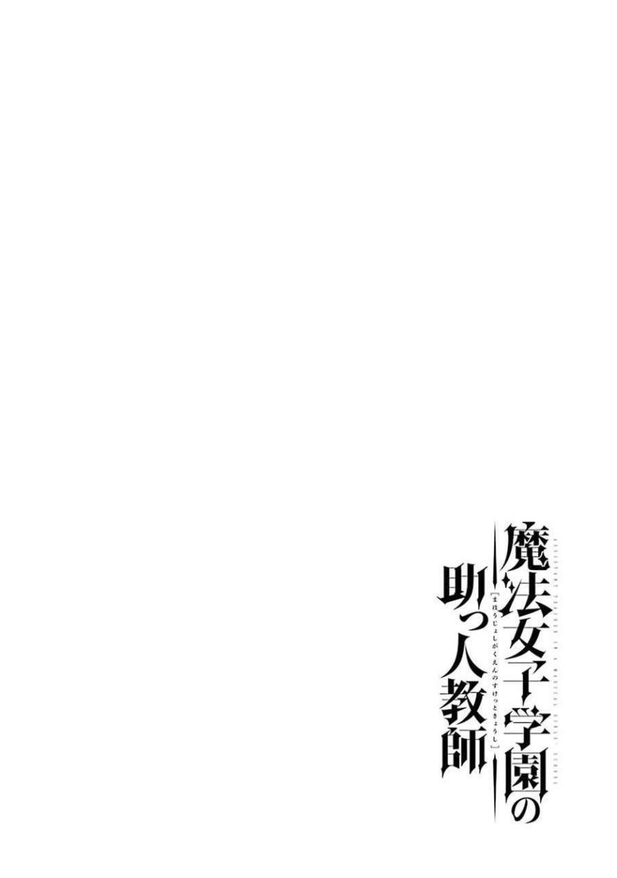 Assistant Teacher In a Magical Girls School Chapter 5 - Halaman 5