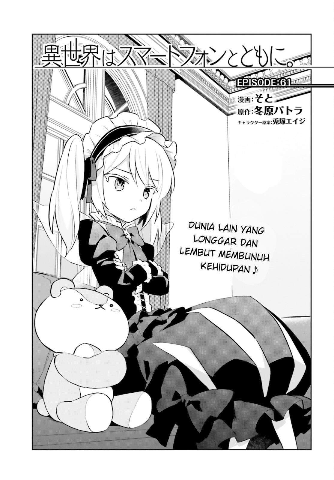 Komik Isekai wa Smartphone to Tomo ni. Chapter 61 gambar 1