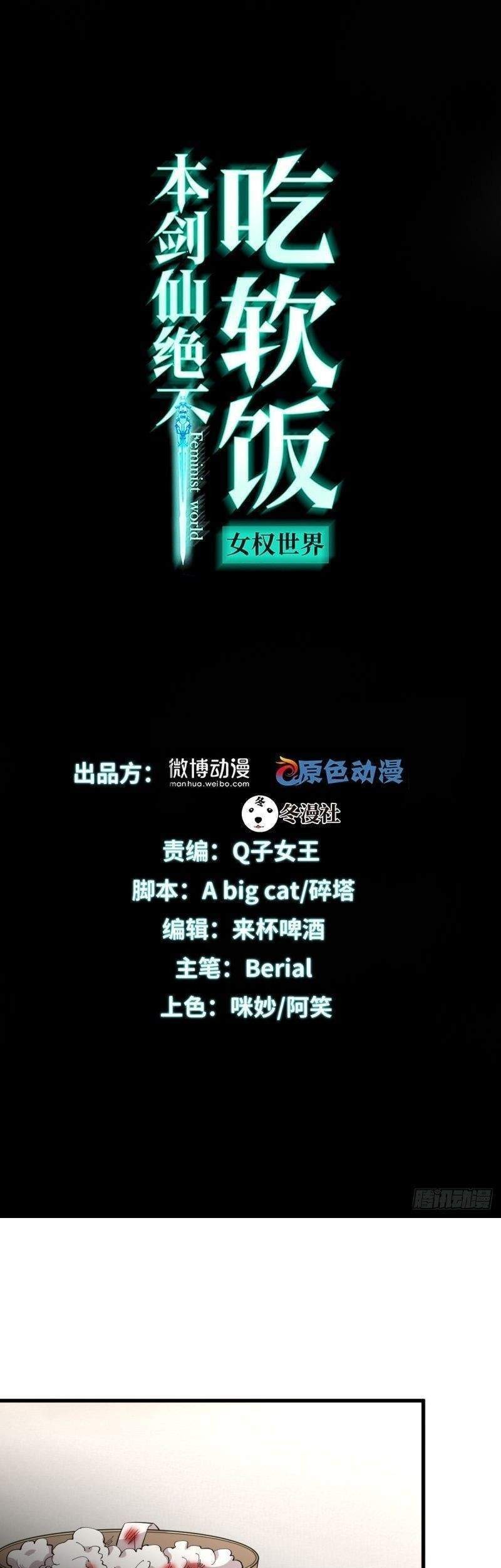 Manhua Immortal Swordsman in The Reverse World Chapter 254 gambar 2