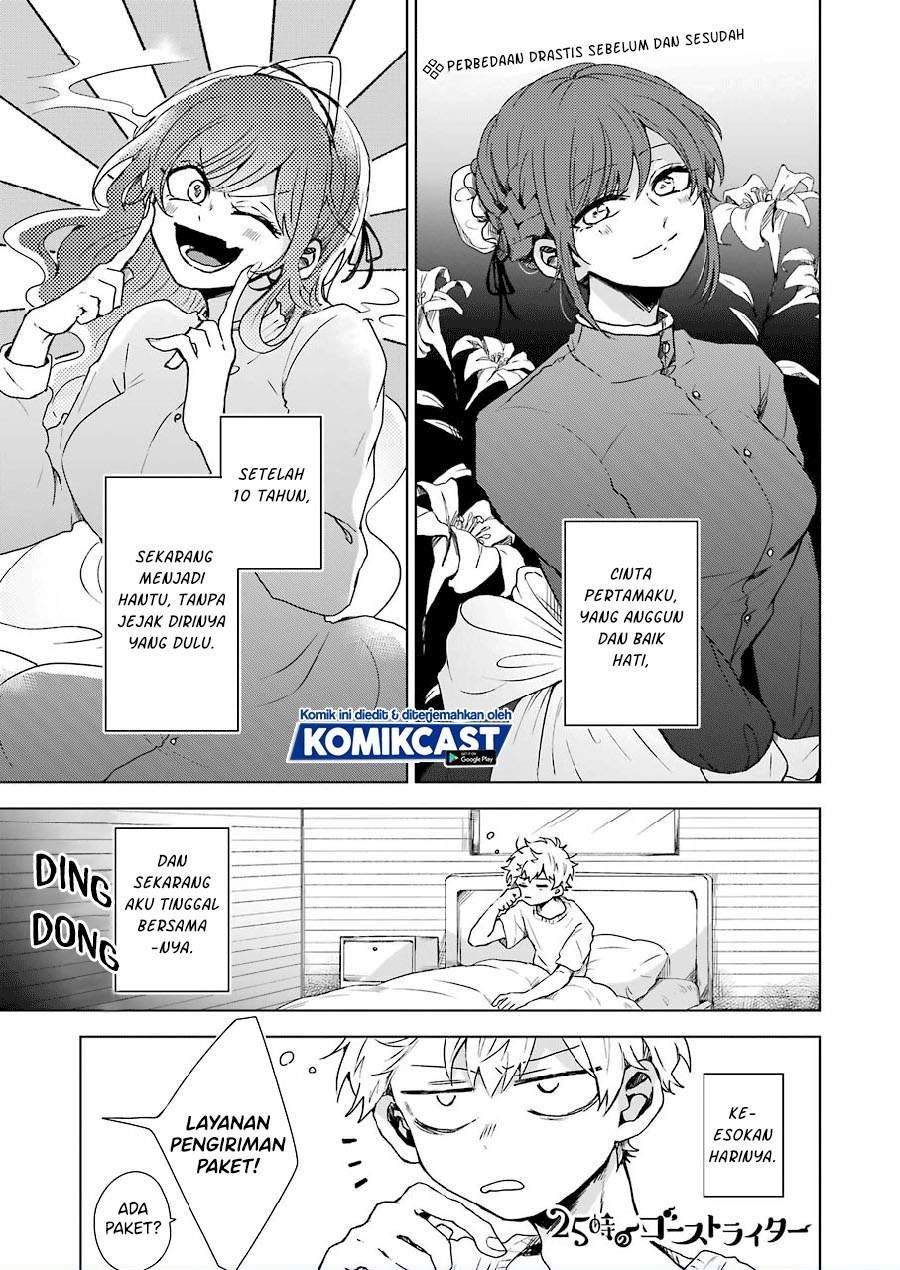 Komik 25-ji no Ghost Writer Chapter 3 gambar 1