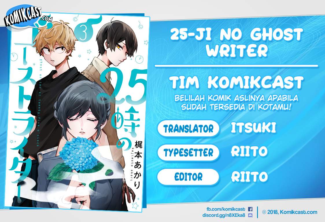 Komik 25-ji no Ghost Writer Chapter 1 gambar 1