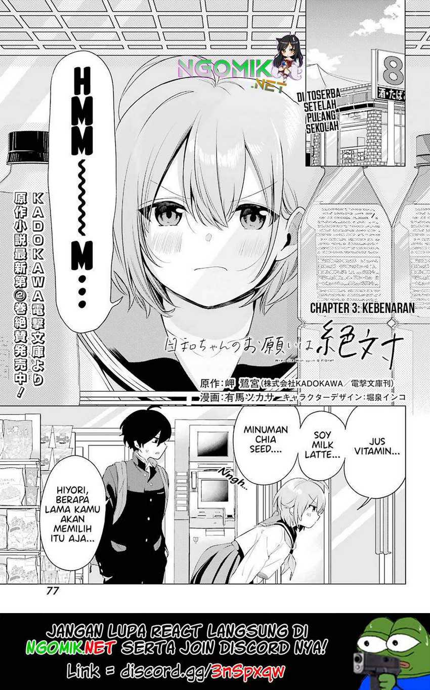 Manga Hiyori-chan no Onegai wa Zettai Chapter 03 gambar 2