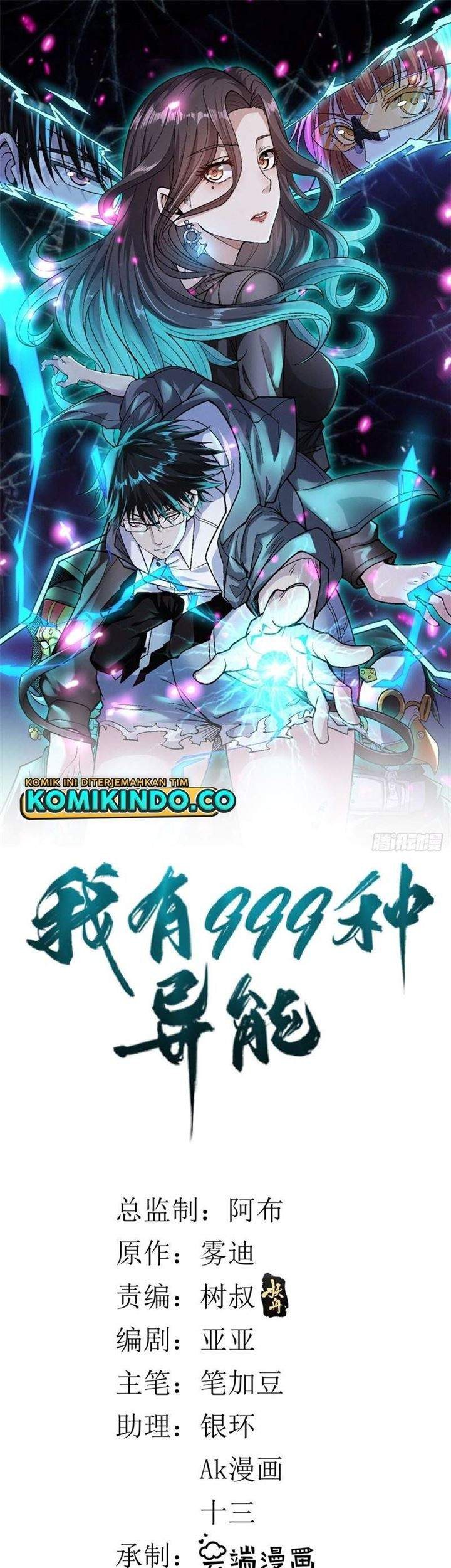 Manhua I Can Snatch 999 Types of Abilities Chapter 22 gambar 2