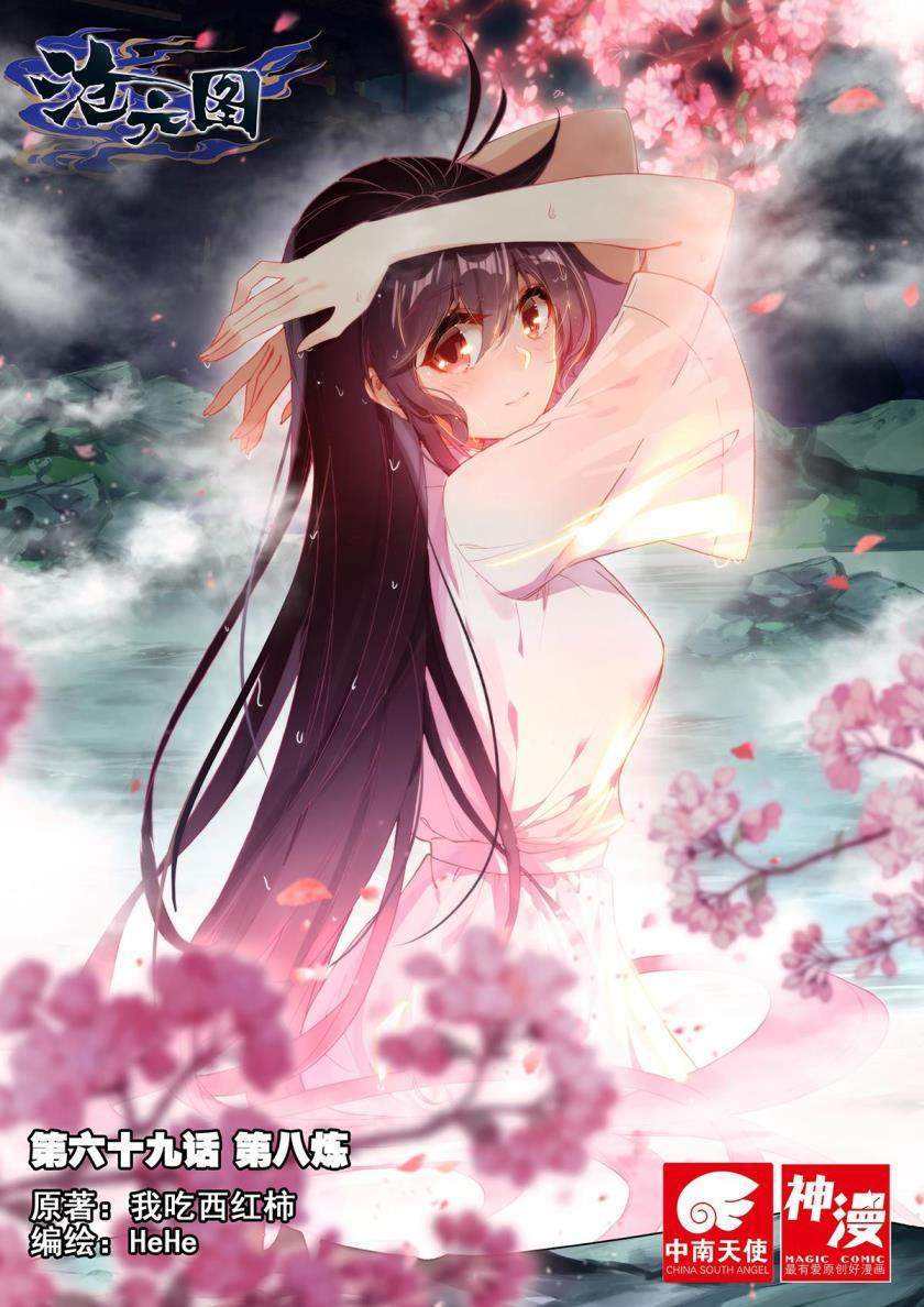 Cang Yuantu Chapter 69 halaman 1