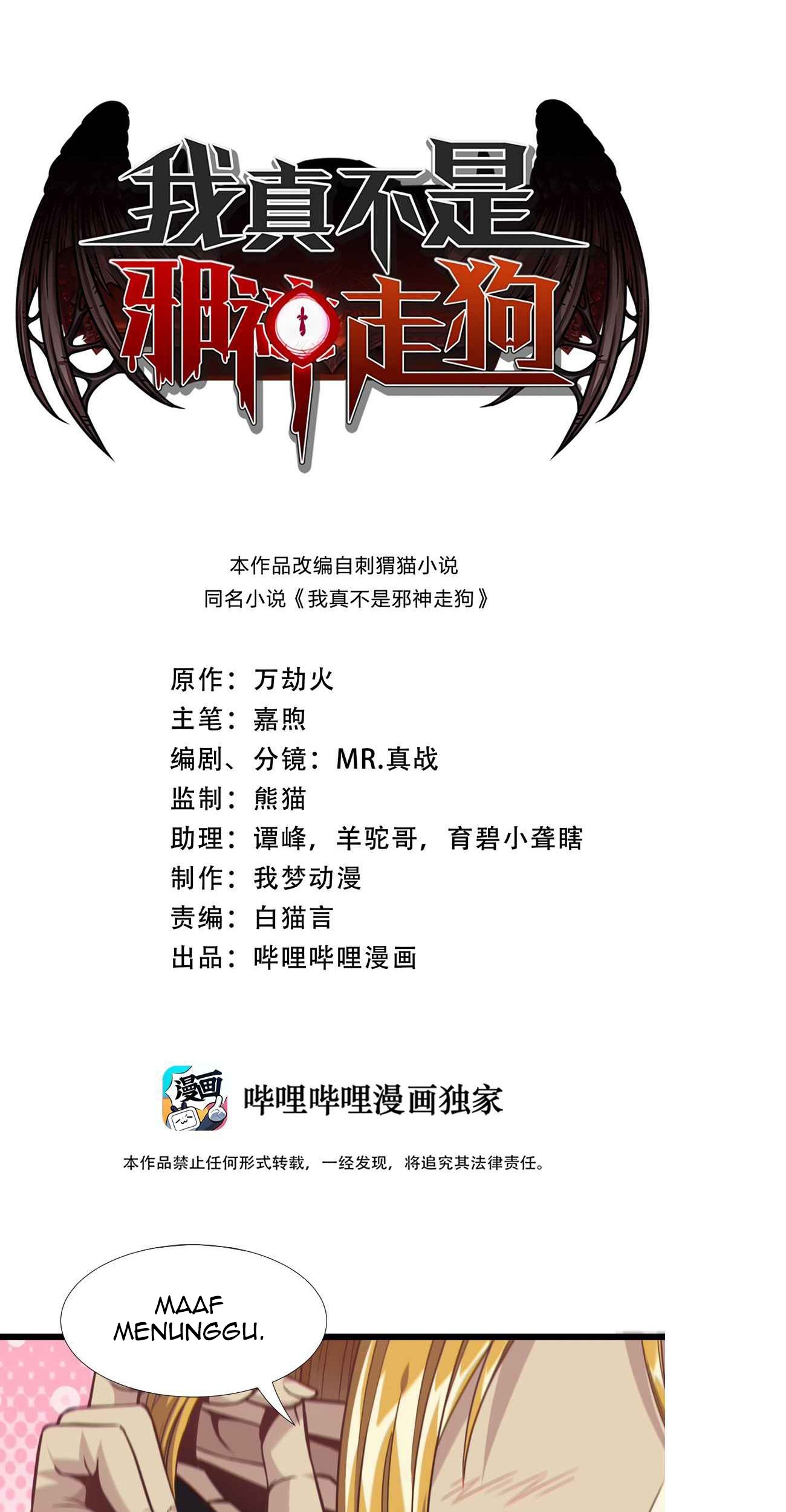 Manhua I’m Really Not The Demon God’s Lackey Chapter 25 gambar 2
