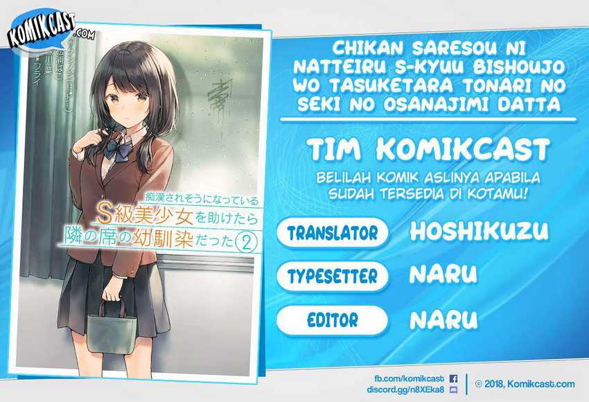 Komik Chikan Saresou ni Natteiru S-kyuu Bishoujo wo Tasuketara Tonari no Seki no Osanajimi datta Chapter 37.1 gambar 1