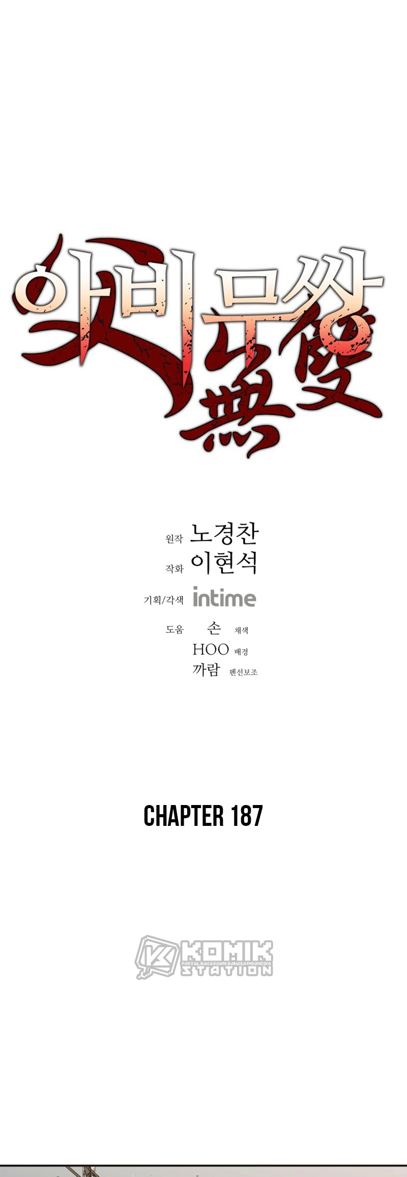 Manhwa Peerless Dad Chapter 187 gambar 2