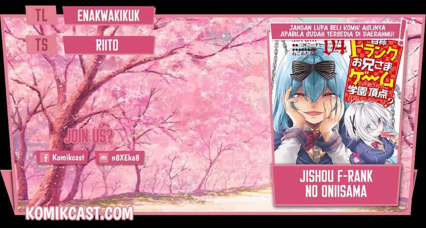 Komik Jishou F-Rank no Oniisama ga Game de Hyouka sareru Gakuen no Chouten ni Kunrin suru Sou desu yo? Chapter 33.2 gambar 1