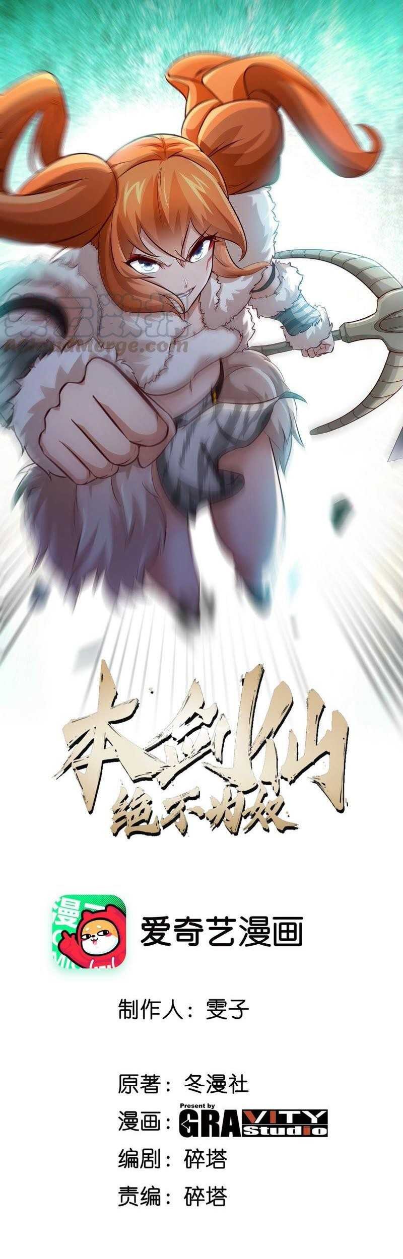 Manhua Gundaddy Immortal Chapter 22 gambar 2