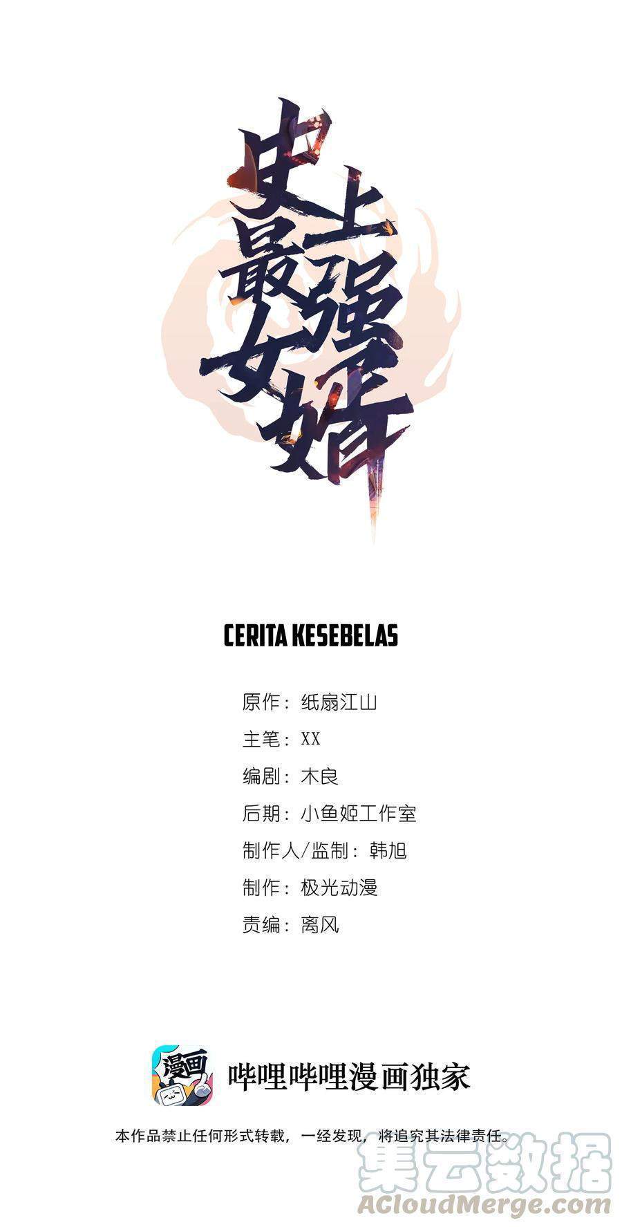 Manhua The Strongest Son in Law in History Chapter 11 gambar 2