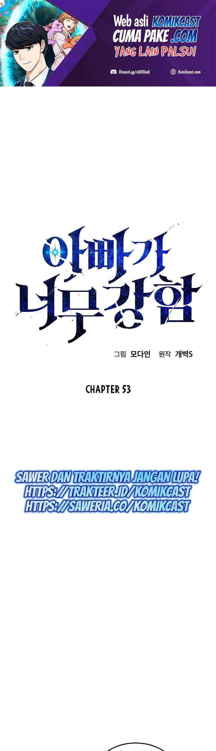 Manhwa My Dad Is Too Strong Chapter 53 gambar 2
