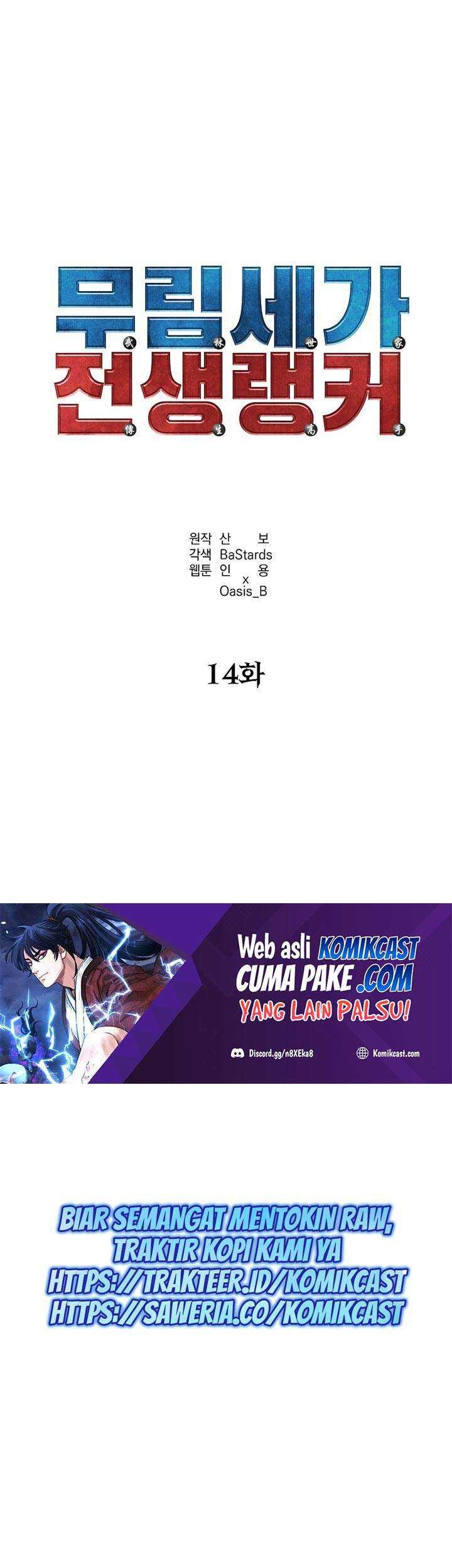 Manhwa Reincarnation of the Murim Clan’s Former Ranker Chapter 14 gambar 2