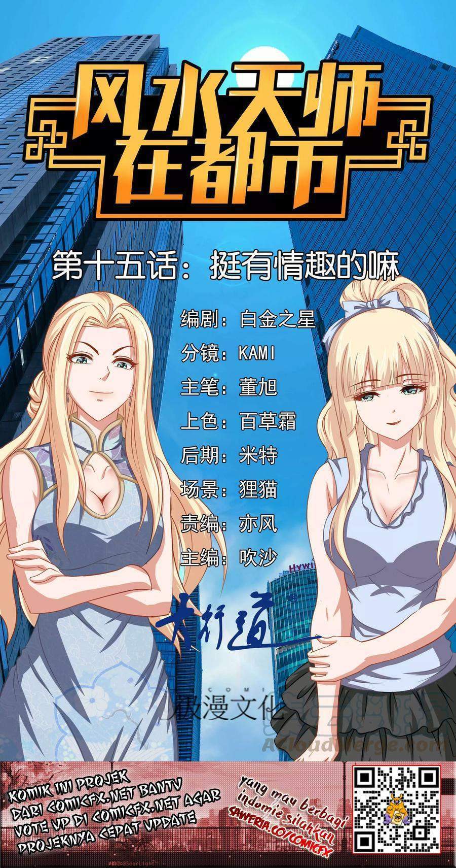 Manhua Feng Shui Master Chapter 15 gambar 2