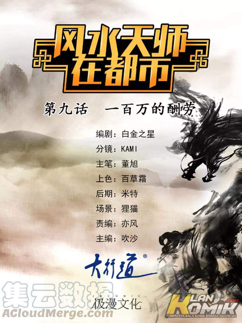 Manhua Feng Shui Master Chapter 9 gambar 2
