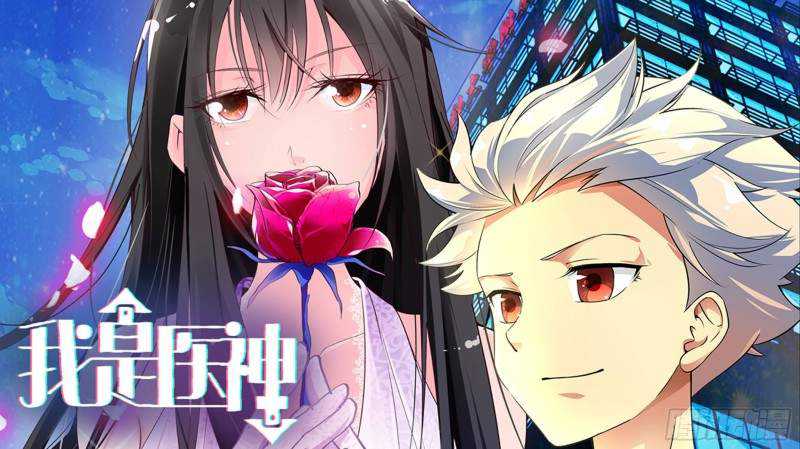 Manhua I Am The God Of Medicine Chapter 33 gambar 2