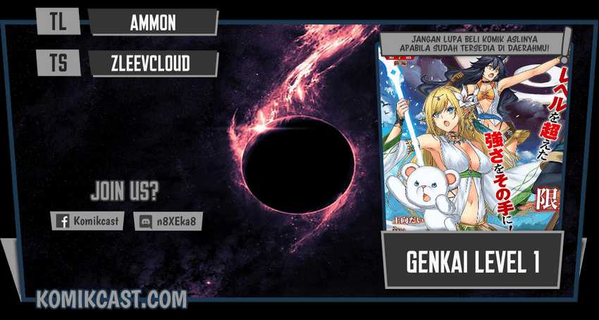 Komik Genkai Level 1 kara no Nariagari Chapter 15.1 gambar 1