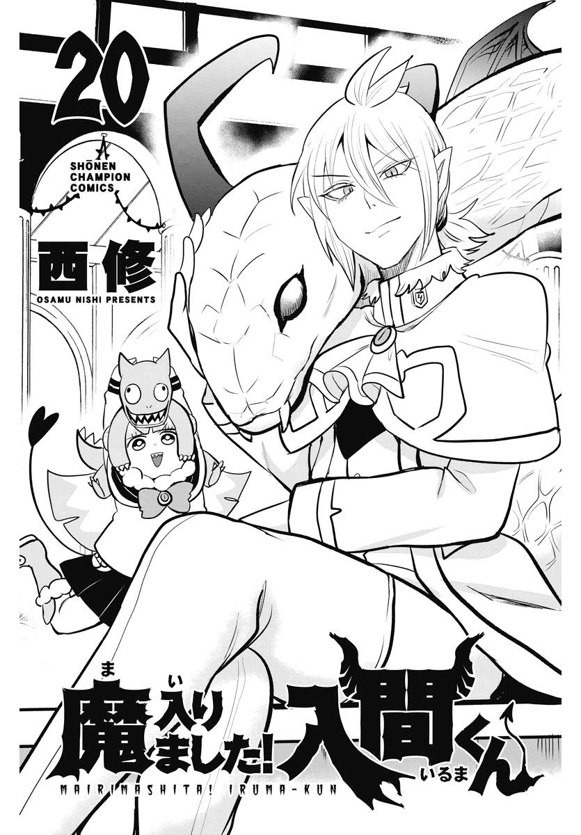 Komik Mairimashita! Iruma-kun Chapter 195 gambar 1