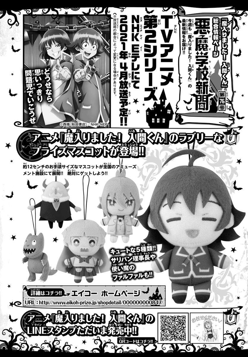 Komik Mairimashita! Iruma-kun Chapter 189 gambar 1