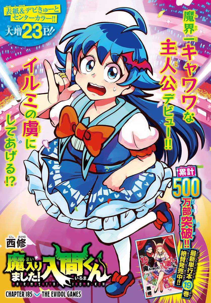 Komik Mairimashita! Iruma-kun Chapter 185 gambar 1