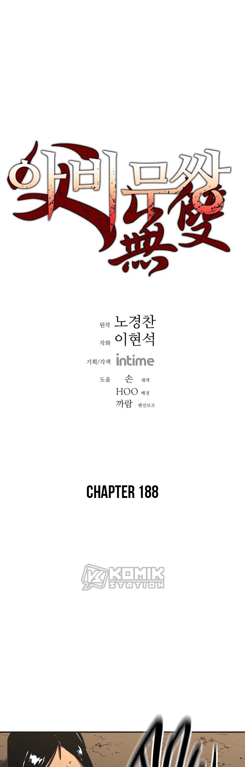 Manhwa Peerless Dad Chapter 188 gambar 2