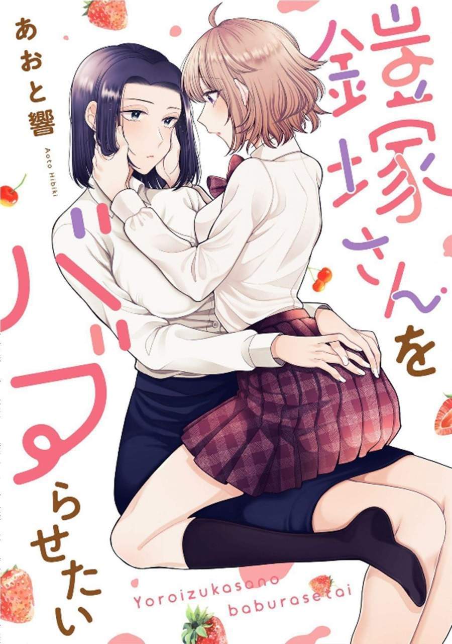 Komik I Wanna Spoil Yoroizuka-san! Chapter 1 gambar 1