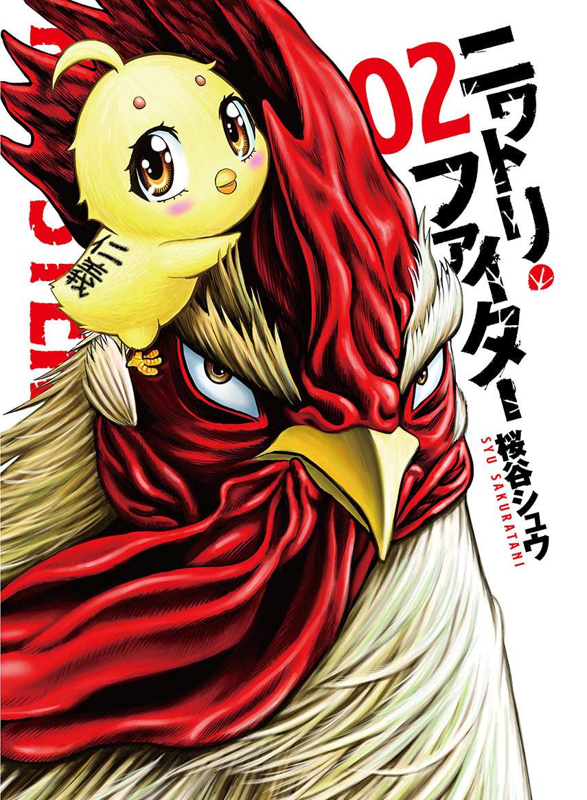 Komik Rooster Fighter Chapter 09 gambar 1