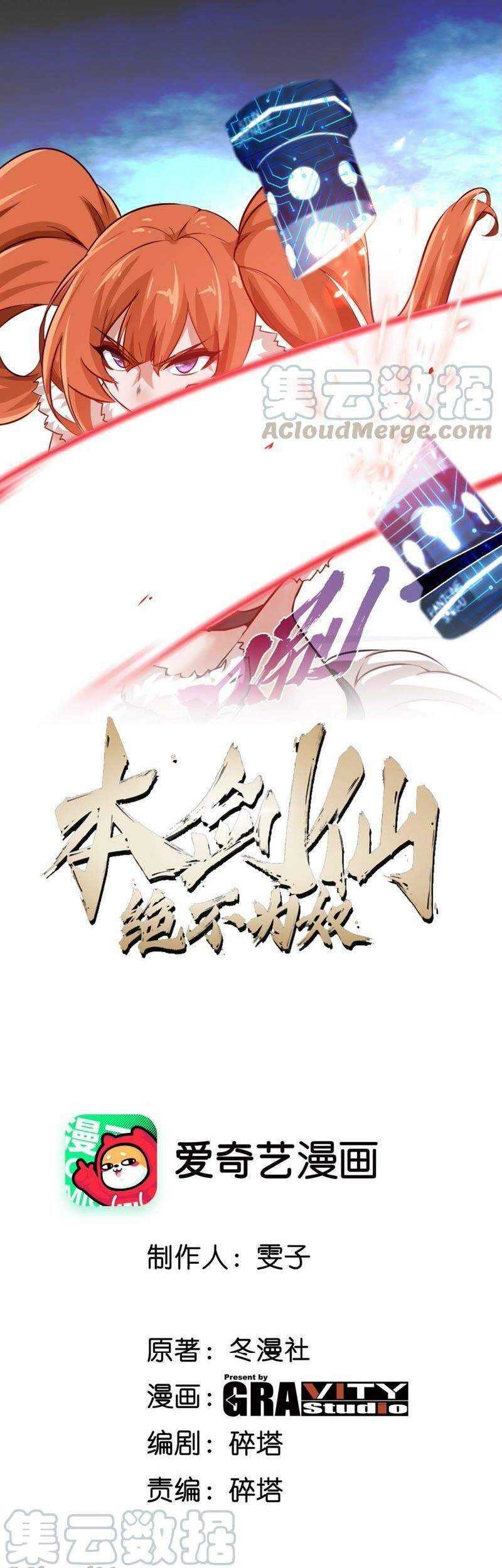 Manhua Gundaddy Immortal Chapter 24 gambar 2