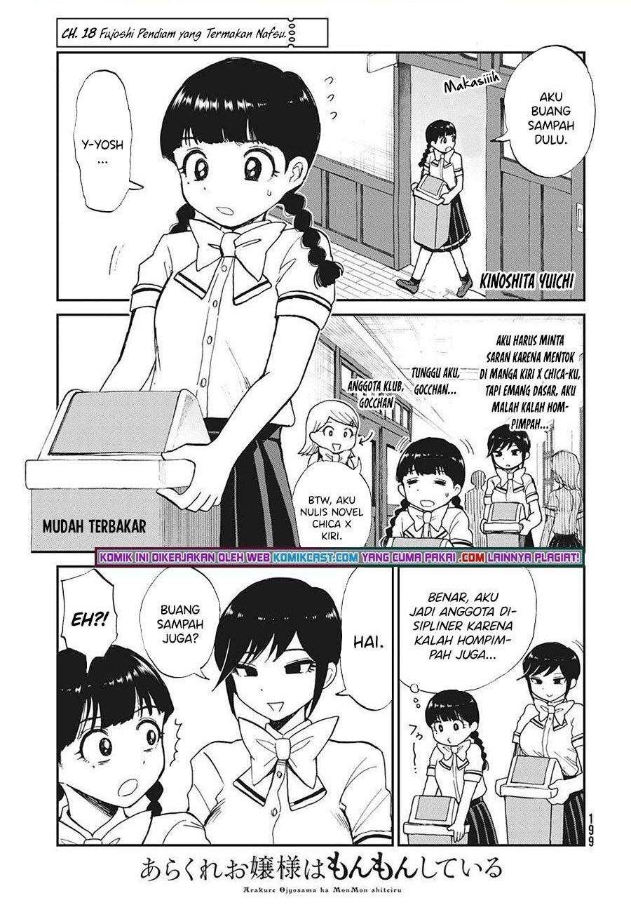 Komik Arakure Ojousama Wa MonMon Shiteiru Chapter 18 gambar 1