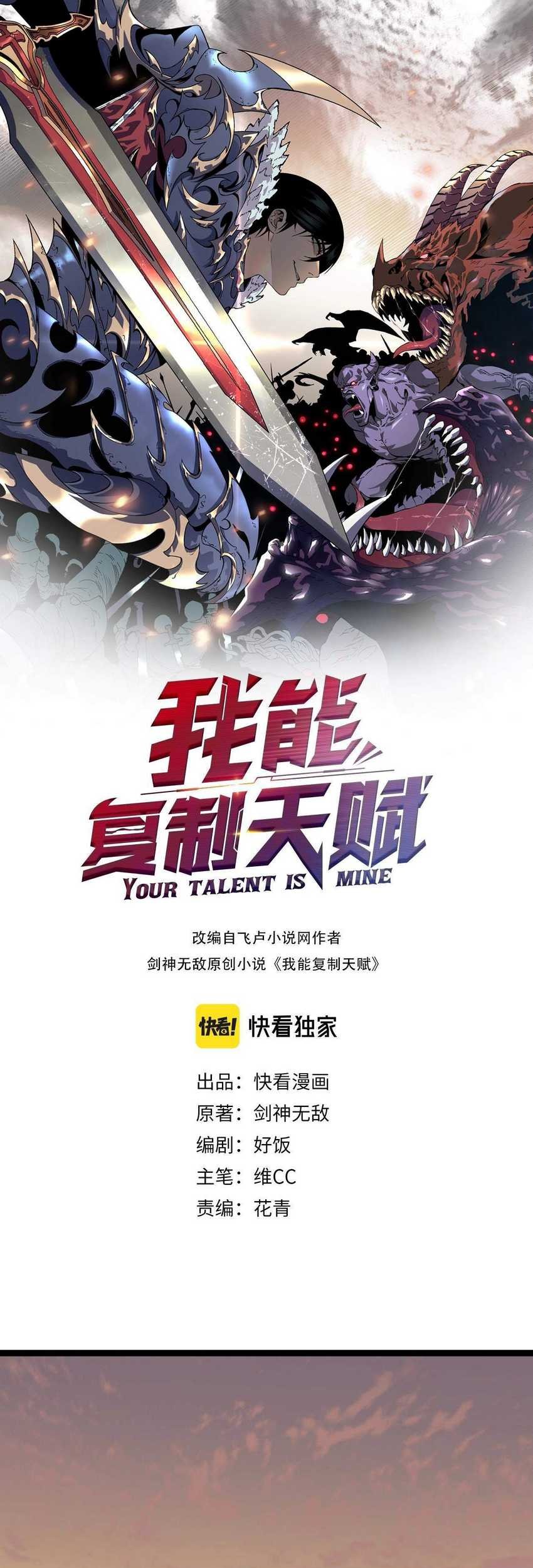 Manhua Your Talent is Mine Chapter 14 gambar 2