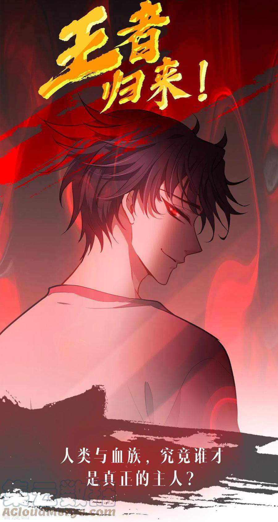 Became King After Being Bitten Chapter 00 - Halaman 16