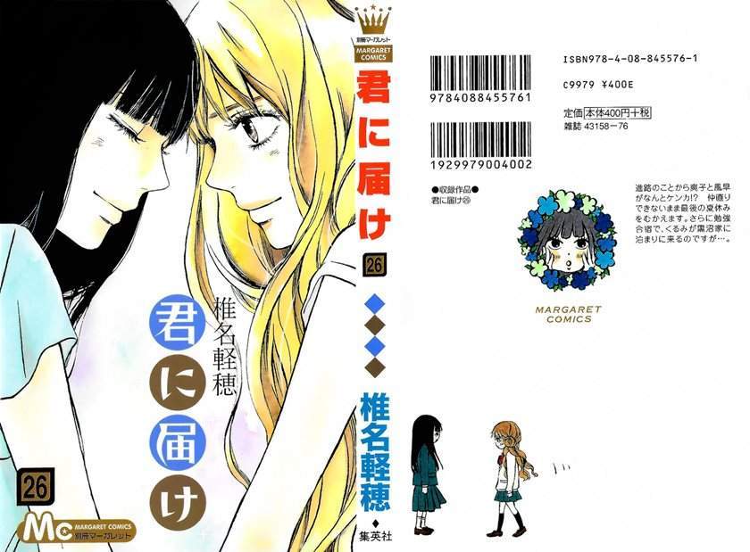 Manga Kimi ni Todoke Chapter 104 gambar 2