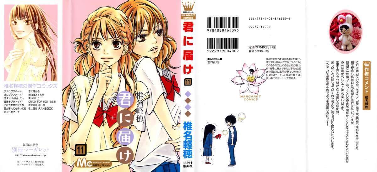 Komik Kimi ni Todoke Chapter 43 gambar 1